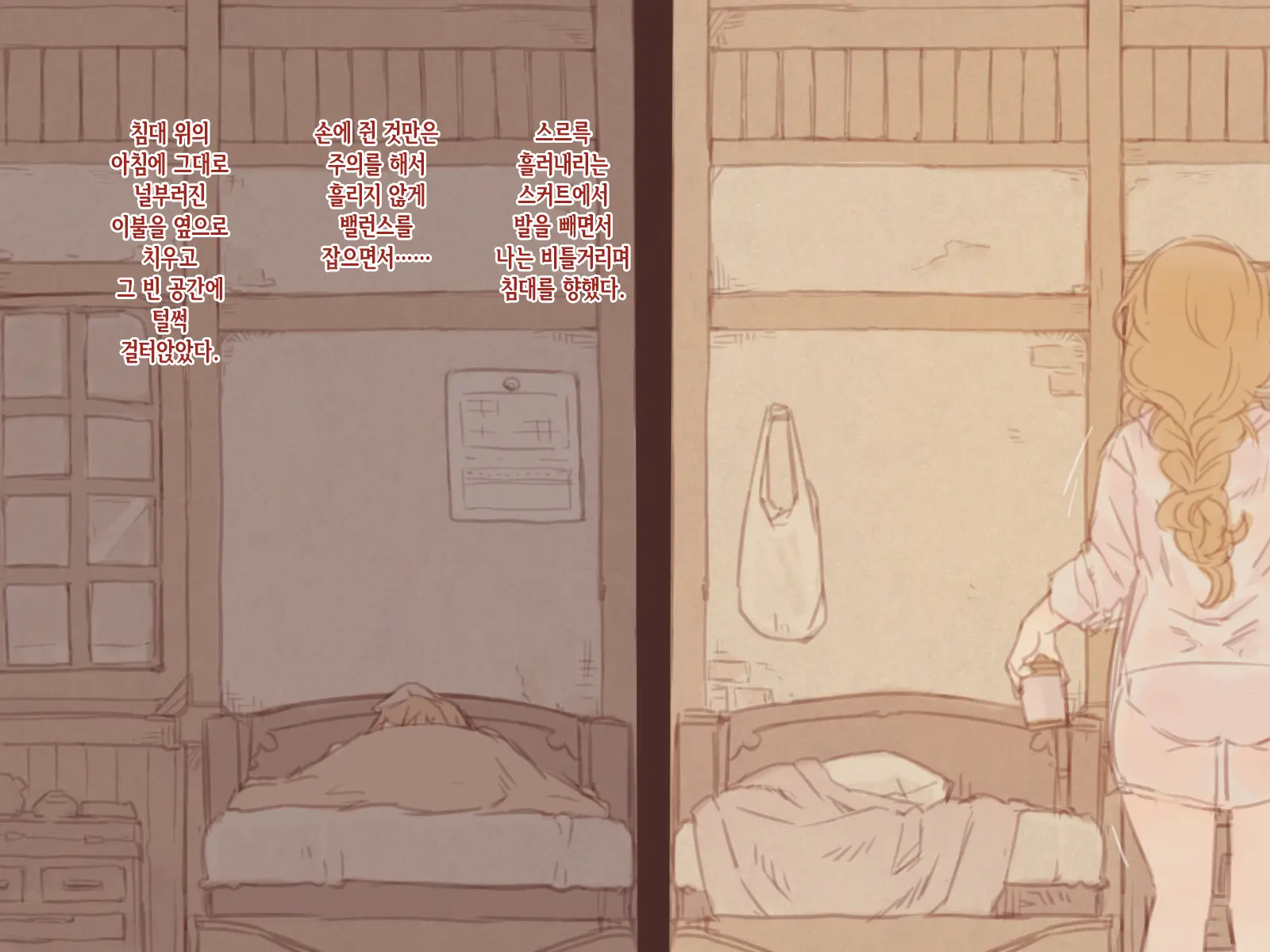 Boku No Otonari No, Douguya Onee-San | 내 이웃인 도구점 누나